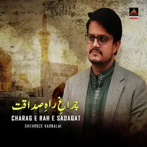 Charag e Rah e Sadaqat image