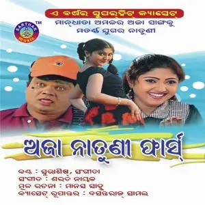 Aja Natuni Farsh image