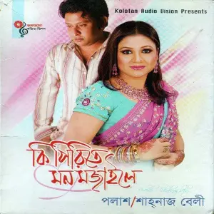 Ki Pirite Mon Mozaila image