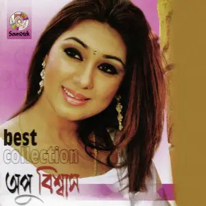Best Collection Apu Bishwas image