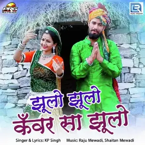Jhulo Jhulo Kanwar Sa Jhulo image