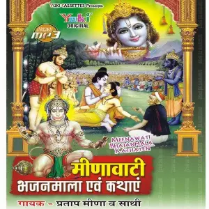 Meenawati Bhajanmala And Kathayein Various Artists
