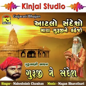 GurujI Ne Sandesh image