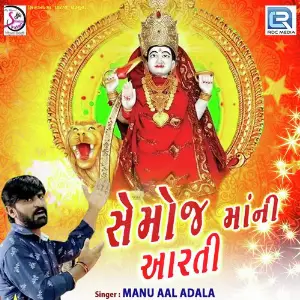 Semoj Maani Aarti image