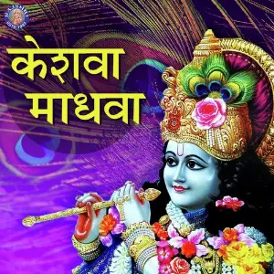 Keshava Madhava image