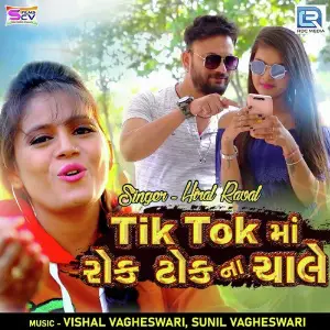 Tiktok Ma Roktok Na Chale image