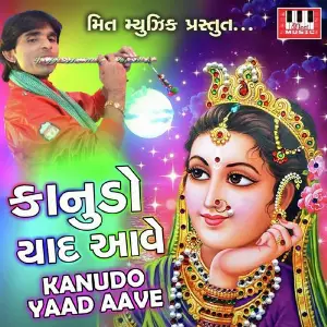 Krishan Kanhaiyo - Vol. 2 Kamlesh Barot