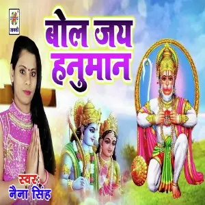 Bol Jai Hanuman image