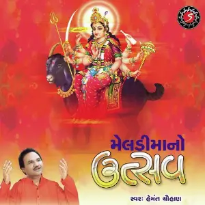 Meldi Maa No Utsav image
