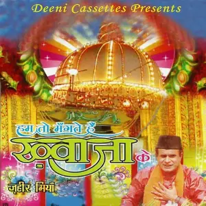 Hum To Mangte Hain Khwaja Ke image