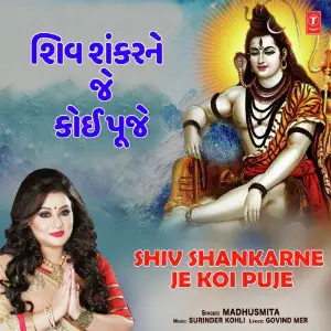 Shiv Shankarne Je Koi Puje image