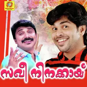 Saghi Ninakkayi Various Artists
