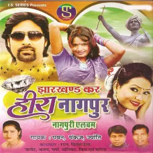 Jharkhand Kar Hira Nagpur Pankaj, Jyoti, Pawan