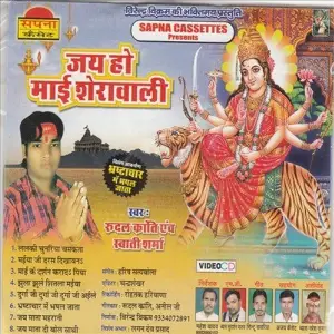 Jai Ho Mai Sherawali image