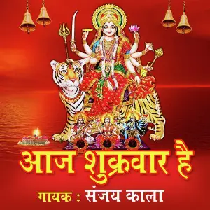 Aaj Shukrawar Hai image