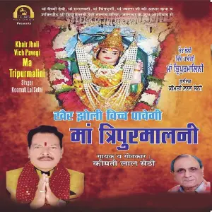Khair Jholi Vich Pavegi Ma Tripurmalini image