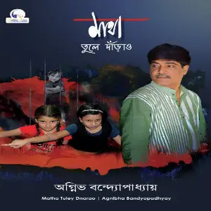 Matha Tuley Dnarao Agnibha Bandyopadhyay