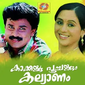 Kaakkakkum Poochakkum Kalyanam image