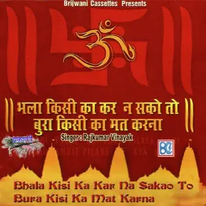 Bhala Kise Ka Kar Na Sako To Bura Kise Ka Rajkumar Vinayak