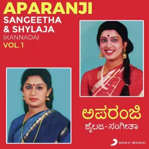 Aparanji, Vol. 1 image