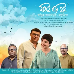 Jotoi Boro Hoi image