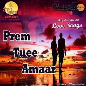 Prem Tuee Amaar image