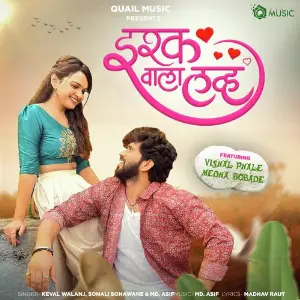 Ishq Wala Love image