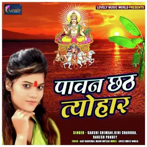 Paawan Chhath Tyohar image