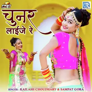 Chunar Laije Re image