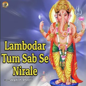 Lambodar Tum Sab Se Nirale image
