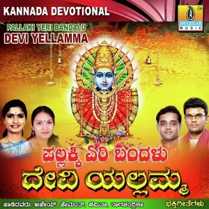 Pallakki Yeri Bandalu Devi Yellamma image
