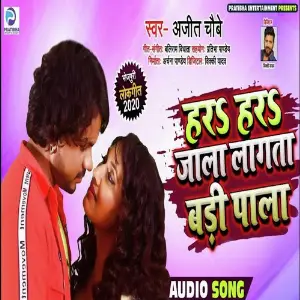 Har Har Jala Lagata Badi Pala image