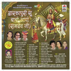 Dwarkapuri Su Babo Aayo image