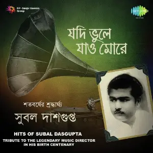 Jodi Bhule Jao More - Tribute To Subal Dasgupta Vol. 1 image