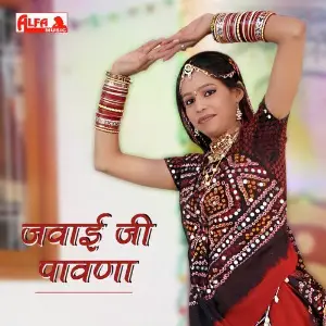 Jawai Ji Pawana image