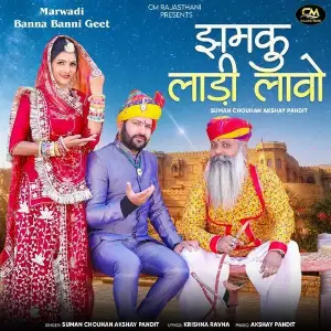 Jhamaku Ladi Lavo image