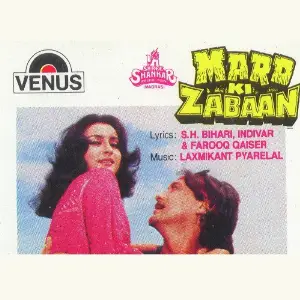 Mard Ki Zabaan Laxmikant - Pyarelal