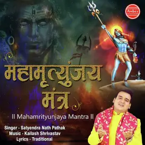 Mahamrityunjaya Mantra image
