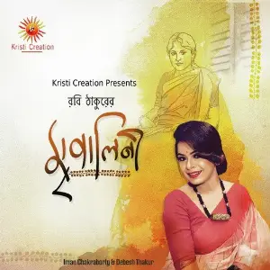 Robi Thakurer Mrinalini image