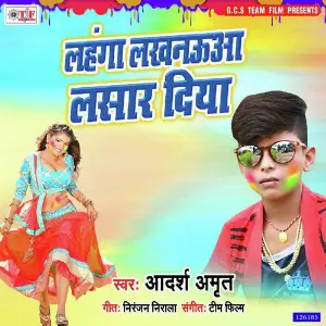 Beyond Love - Bhojpuri Romantic Songs Adarsh Amrit