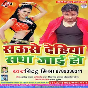 Sause Dehiya Sadha Jai Ho image