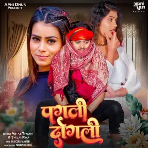 Pagli Dogli image