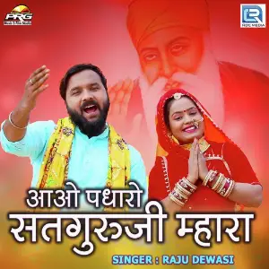 Aao Padharo Satguruji Mhara image