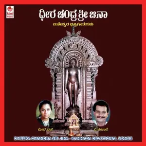 Dheera Chandra Sri Jina image