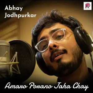 Amaro Porano Jaha Chay image