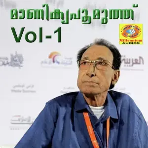 Manikyapoomuth, Vol. 1 image