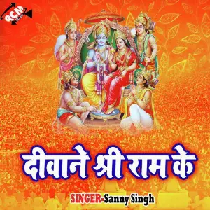 Diwane Sri Ram Ke image