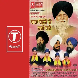 Baba Bolte Tey Kahan Gaye (Part 1) Various Artists