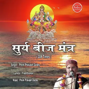 Surya Beej Mantra (108 Times) image