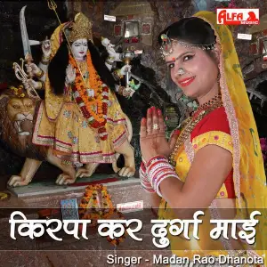 Kirpa Kar Durga Mai image